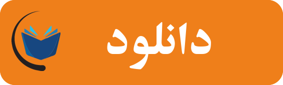 دانلود مستقیم آکرونت (اختصارات و اصطلاحات شبکه های کامپیوتری)